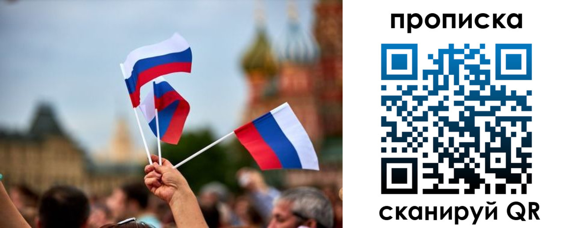 прописка для военкомата в Самаре
