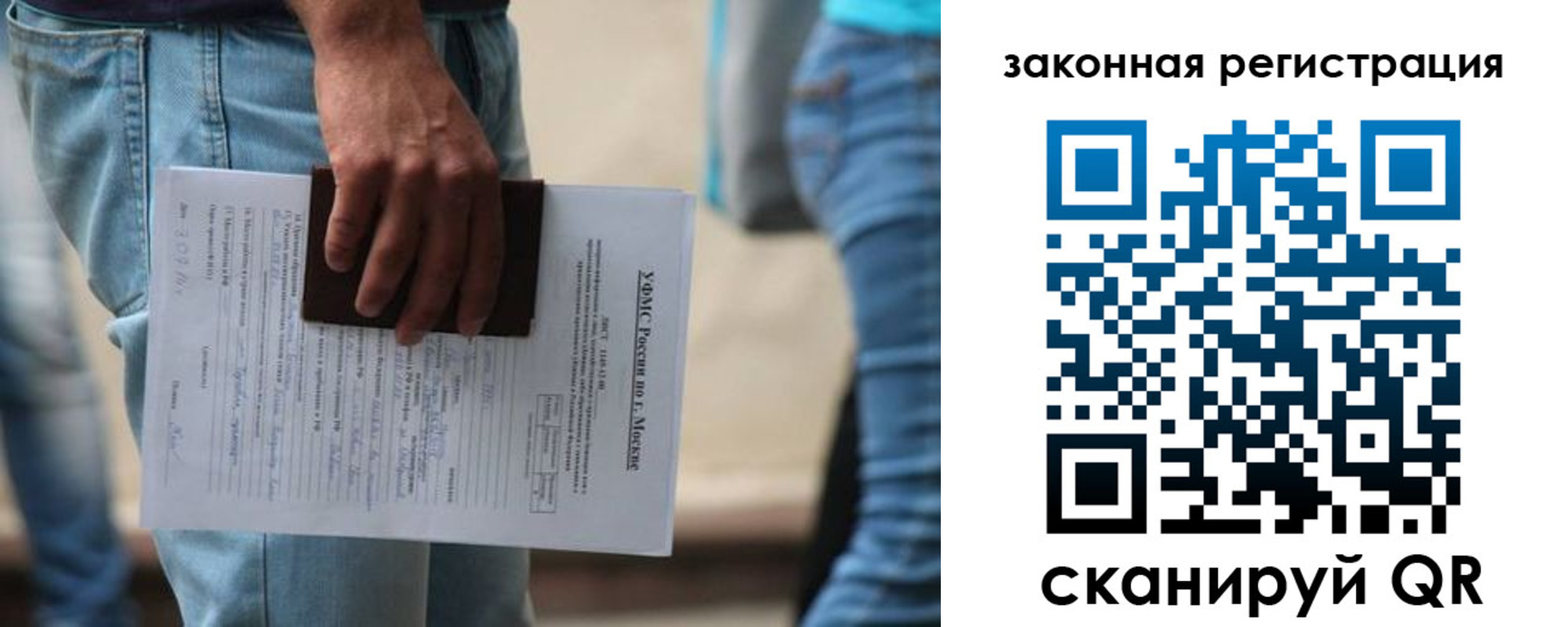 временная регистрация в квартире в Самаре