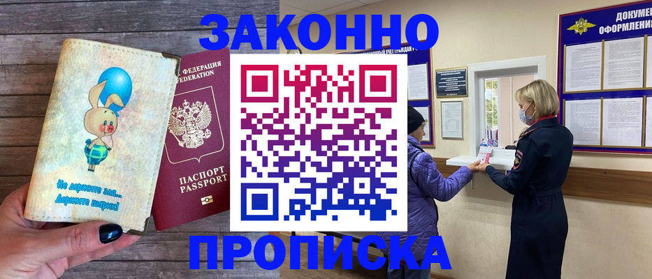 временная регистрация надежно в Самаре
