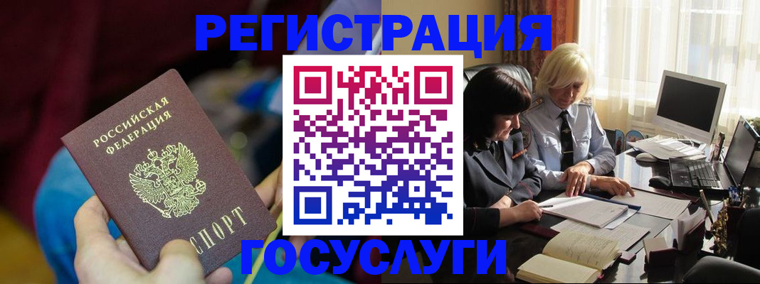 временная регистрация госуслуги в Самаре