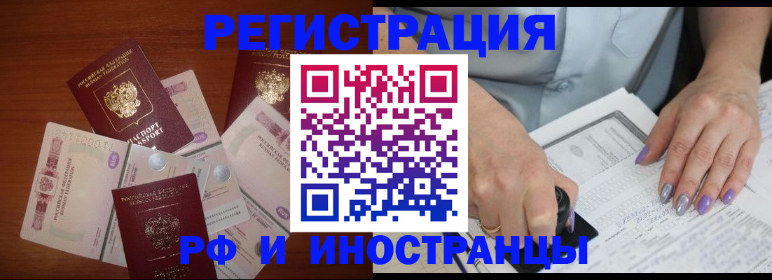 регистрация в Самаре
