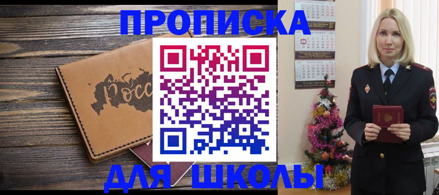 где прописаться в Самаре