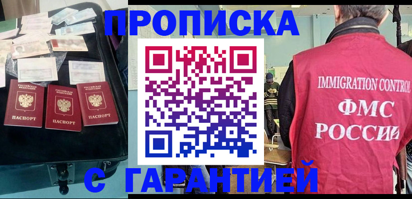 миграционный учет в Самаре