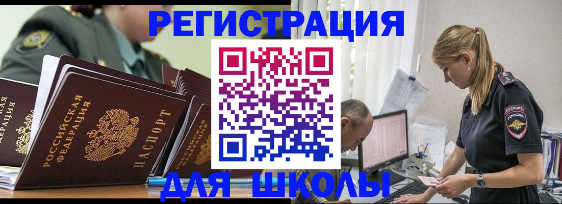 временная регистрация для всех в Самаре