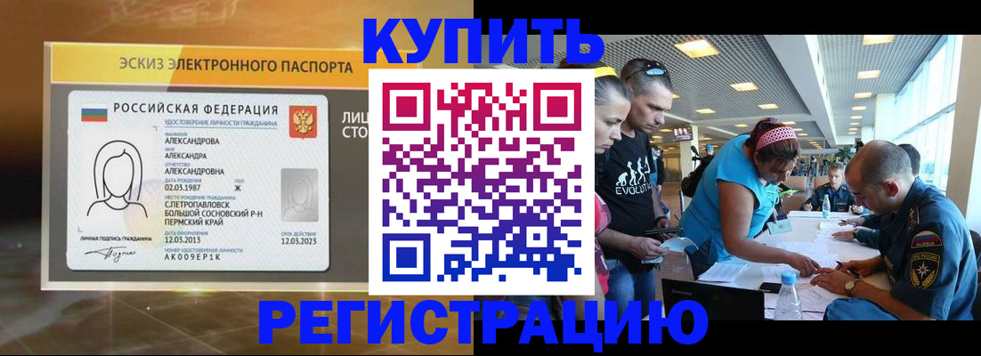 прописка для школы в Самаре