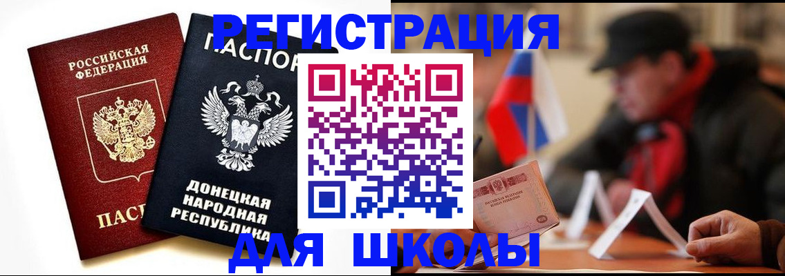 прописка 2025 в Самаре